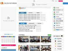 Tablet Screenshot of ingak.org